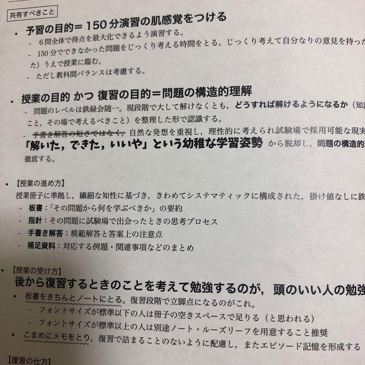 鉄緑会　2020 高3 数学夏期総合演習　柳沼先生担当講座　駿台　河合塾　東進
