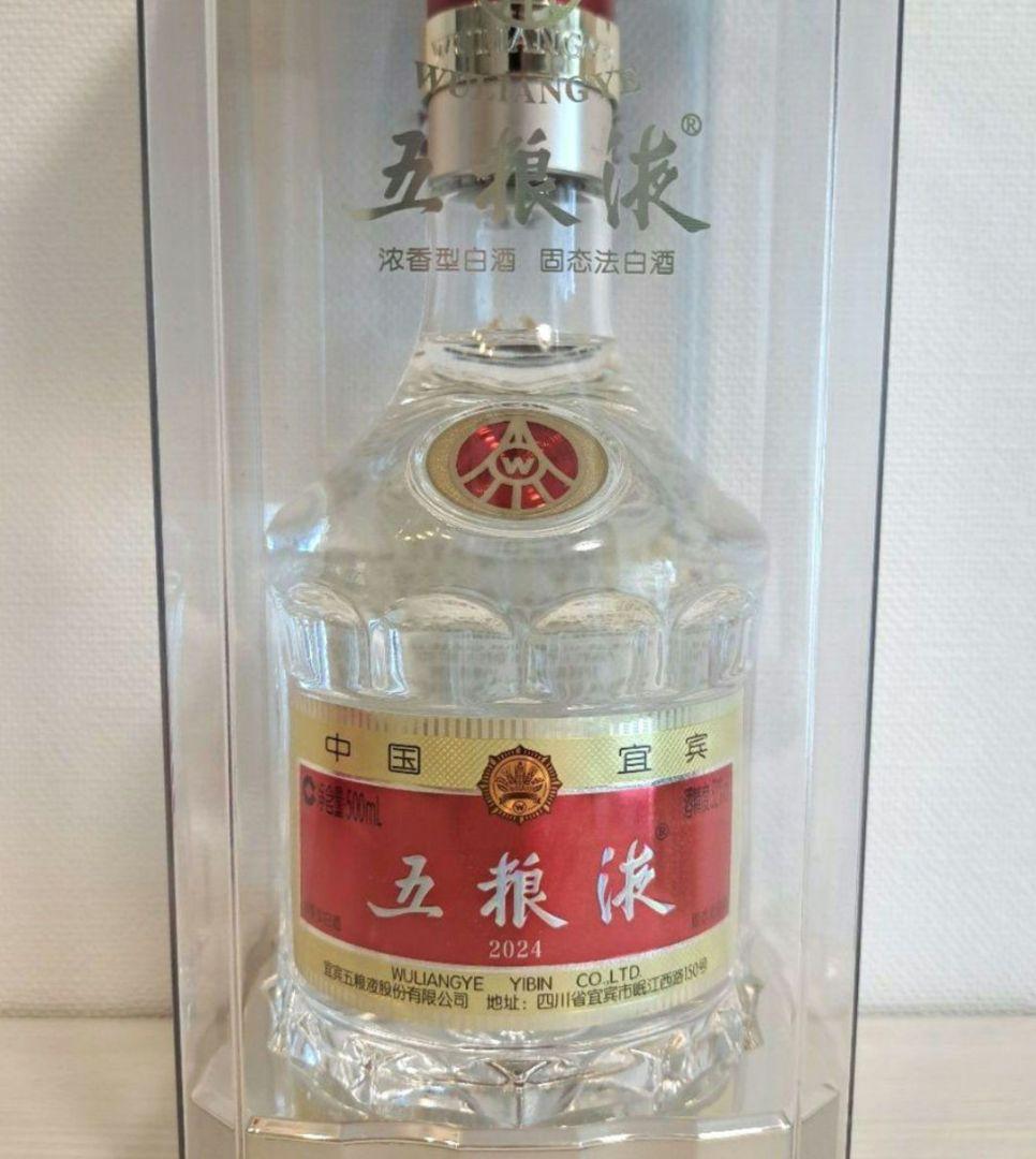 ☆新品未開封☆　五粮液　白酒　2024年製　ごりょうえき　52度　500ml