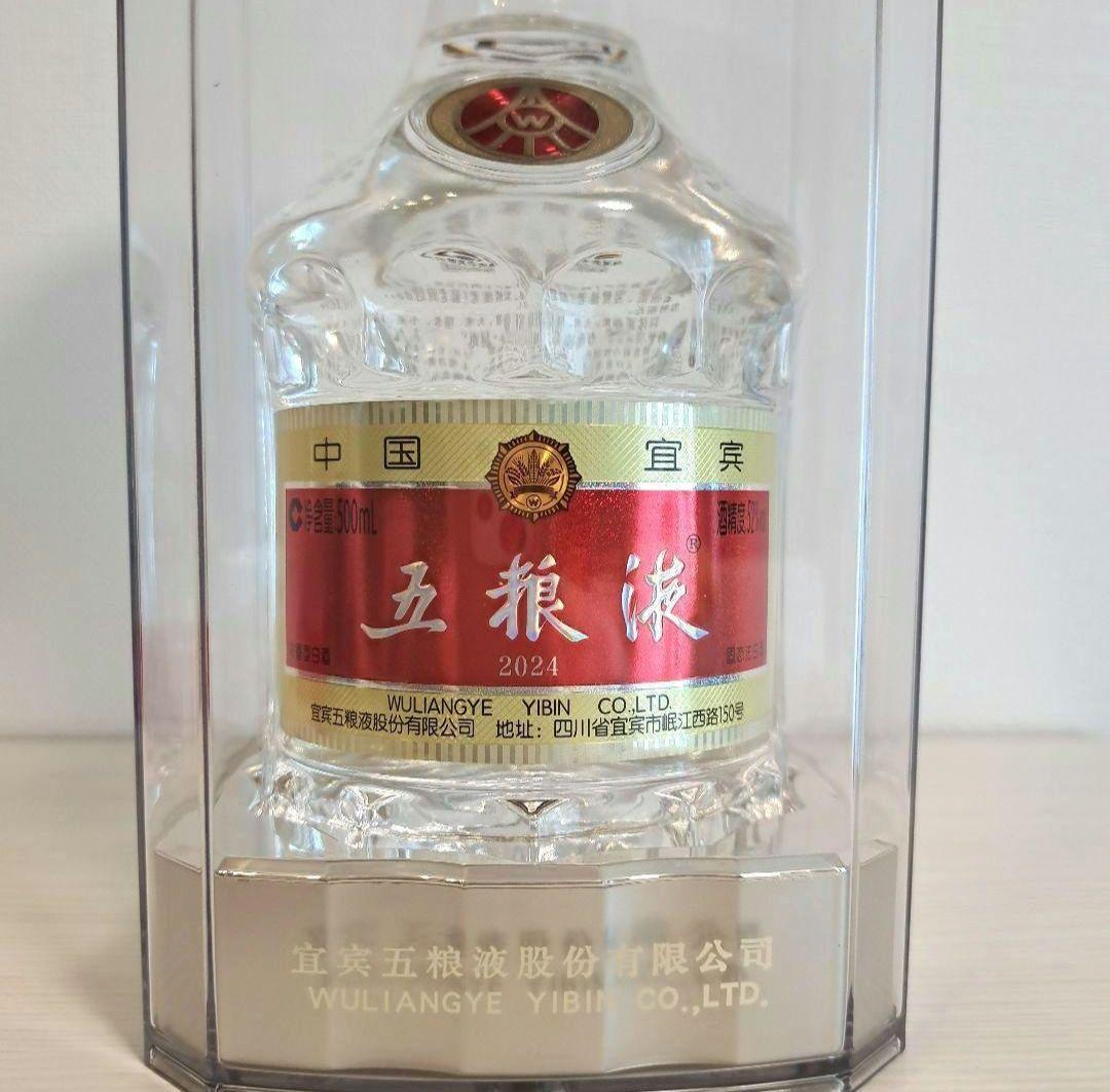☆新品未開封☆　五粮液　白酒　2024年製　ごりょうえき　52度　500ml