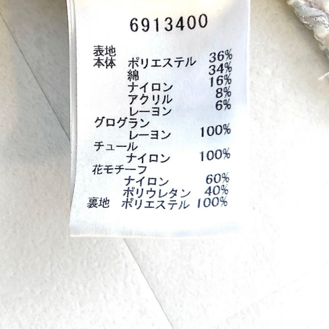 希少✨ルネマリアケントツイードジャケットお花ノーカラー最高級ファンシーツイード