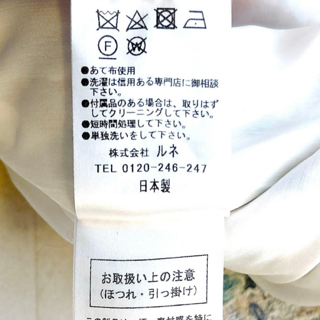 希少✨ルネマリアケントツイードジャケットお花ノーカラー最高級ファンシーツイード
