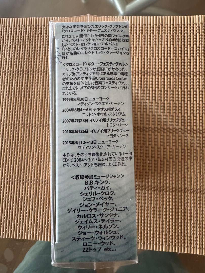 未開封　CROSSROADS REVISITED CD 公式ギターミニチュア付