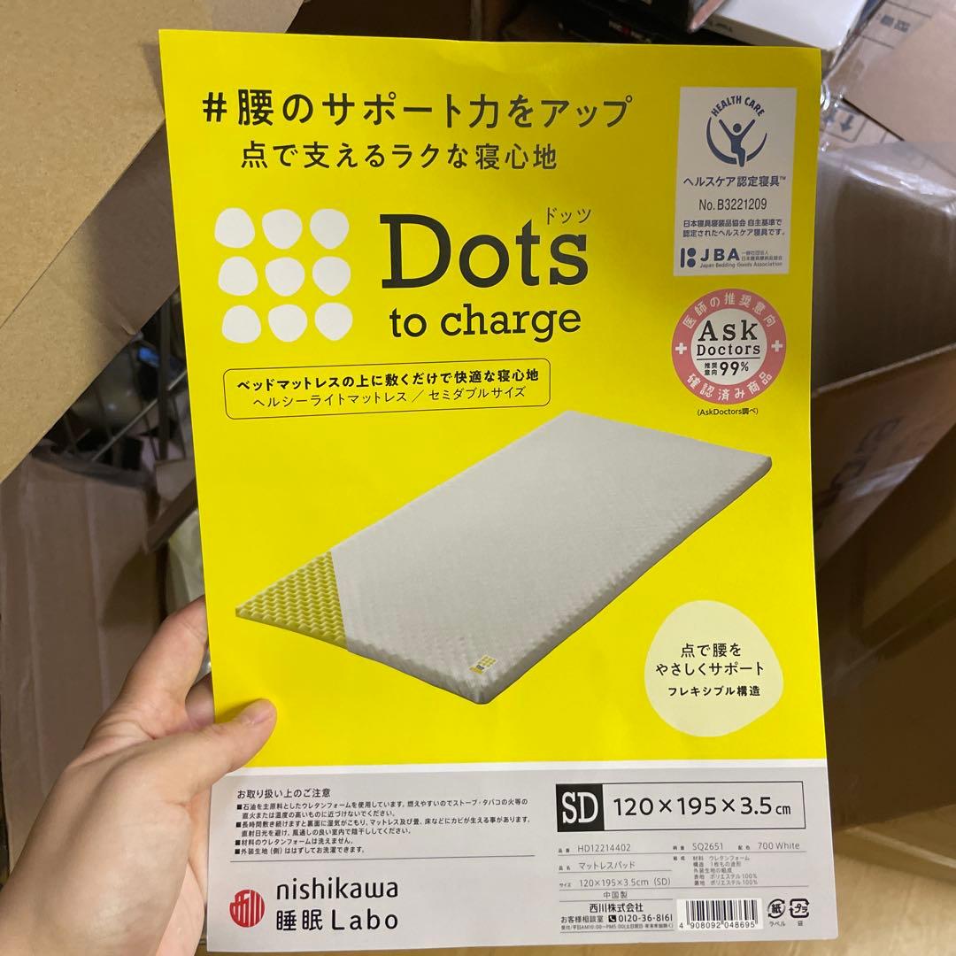 nishikawa 【 西川 】マットレストッパー セミダブル
