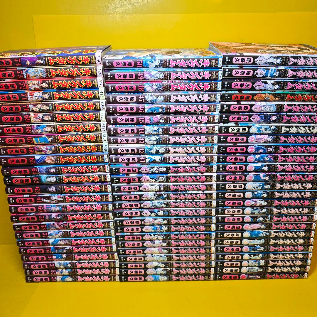 「キングダム 」1〜74 全74巻セット