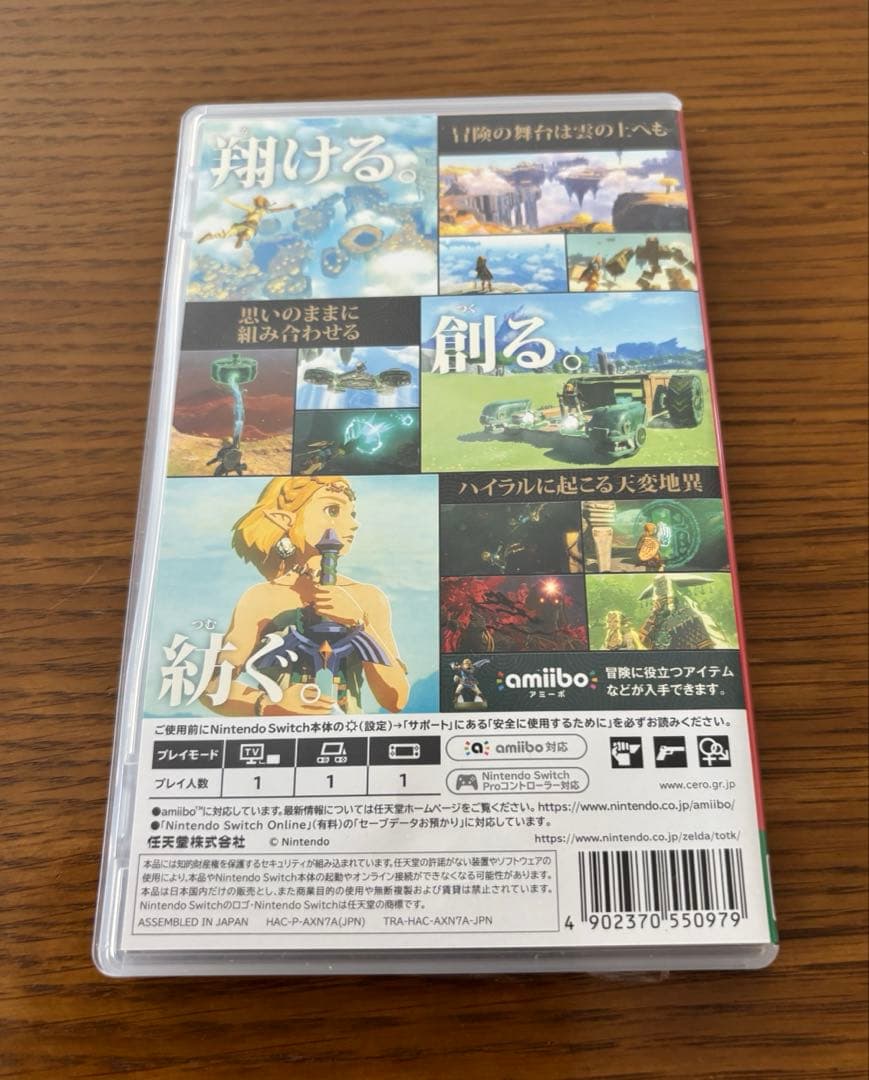 Switch ゼルダの伝説　セット