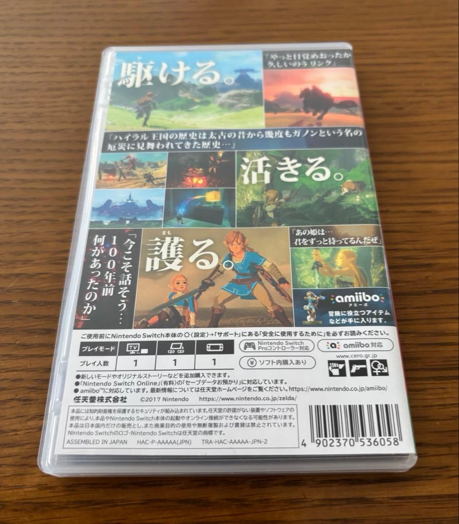 Switch ゼルダの伝説　セット