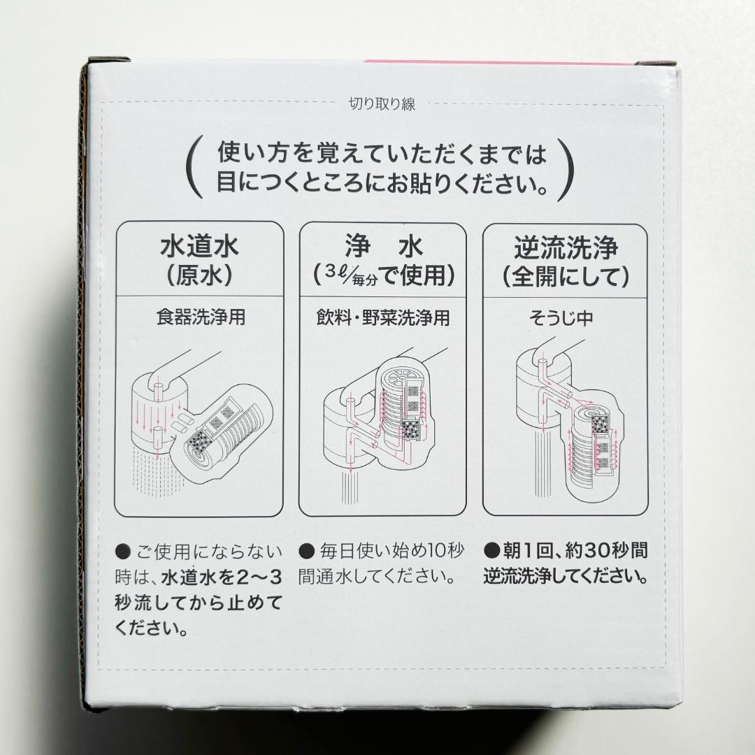 【新品未使用】ガイアの水135　蛇口用浄水器