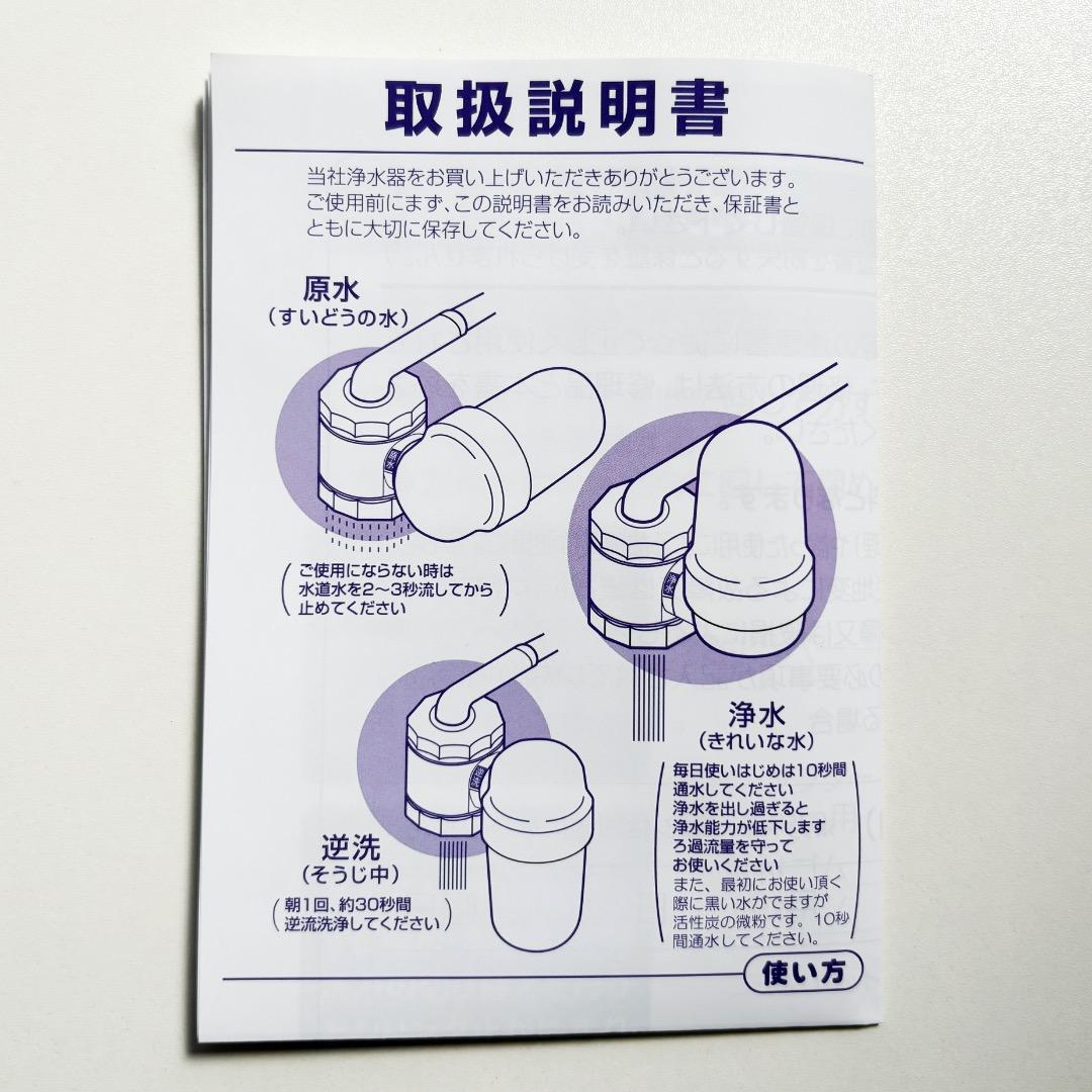 【新品未使用】ガイアの水135　蛇口用浄水器