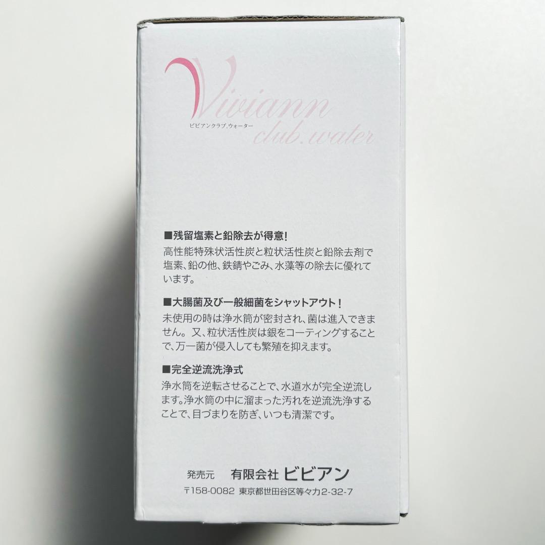 【新品未使用】ガイアの水135　蛇口用浄水器