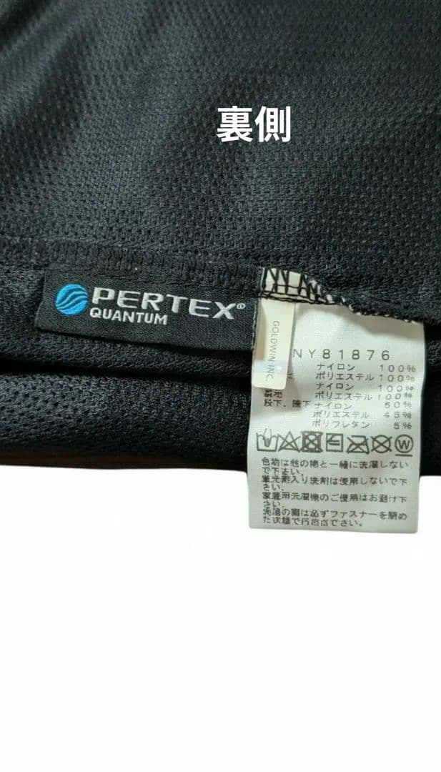 ノースフェイス　レッドランロングパンツ　訳あり〜