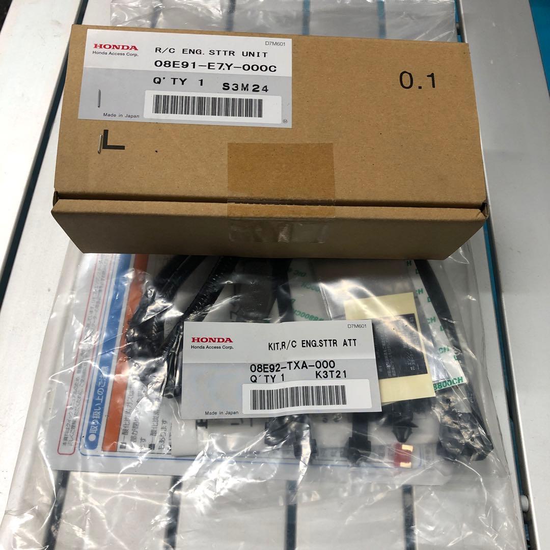 ホンダ純正　エンジンスターターキット　Nバン