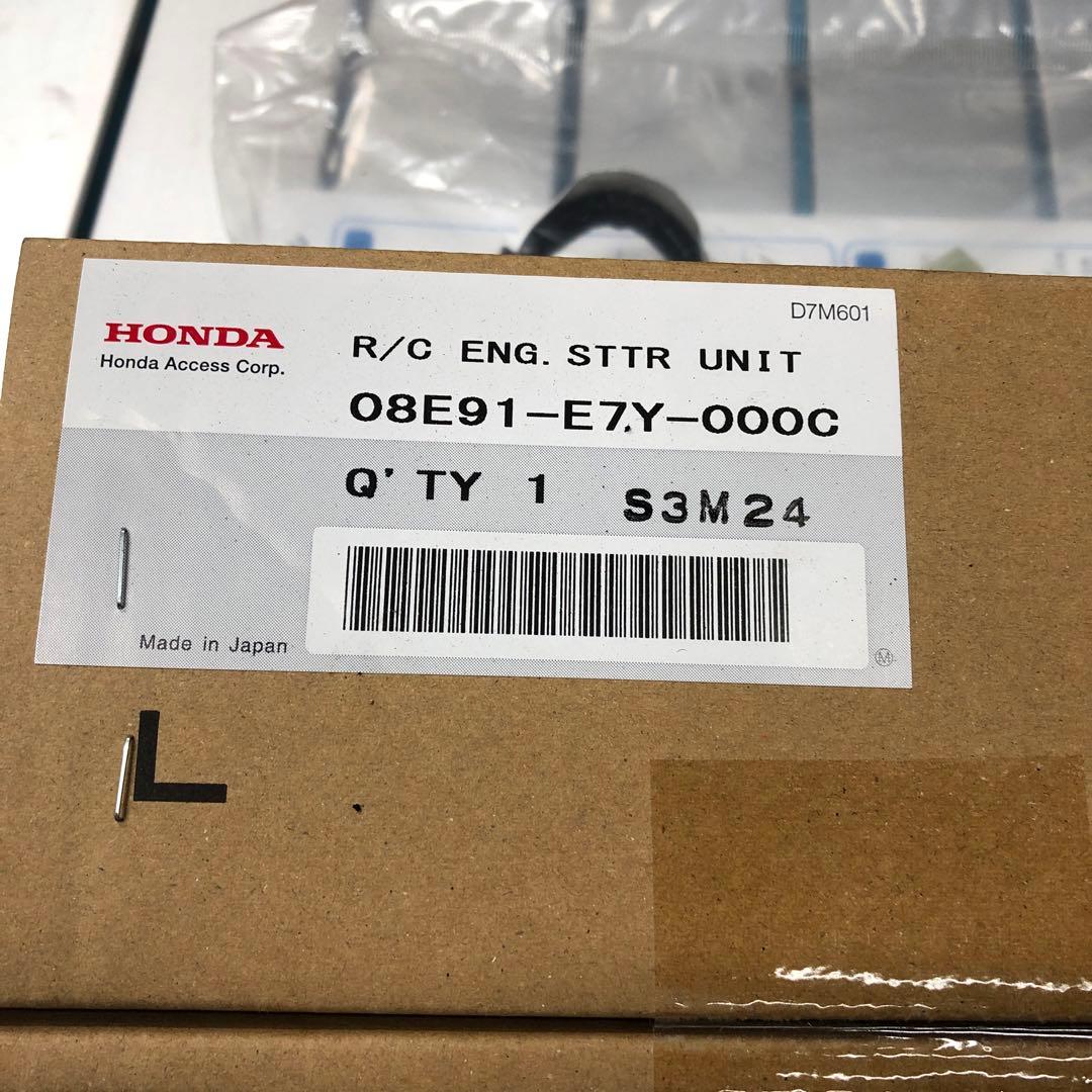 ホンダ純正　エンジンスターターキット　Nバン