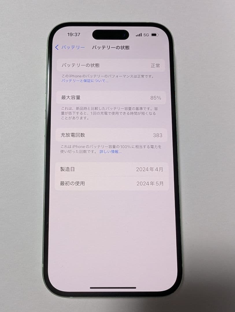 【時間限定値下げ中】iPhone15 128GB グリーン