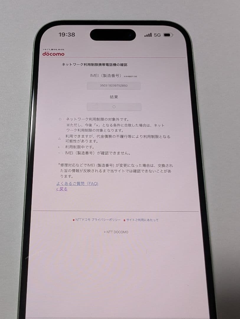 【時間限定値下げ中】iPhone15 128GB グリーン