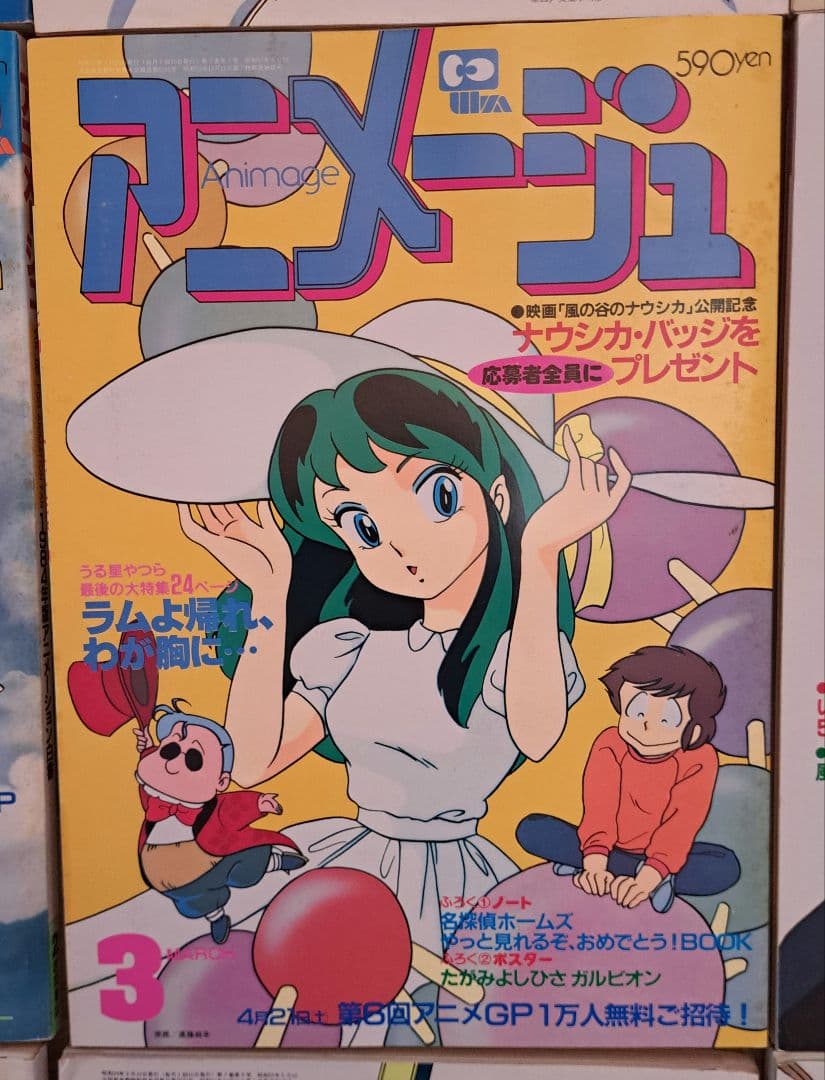 アニメージュ　まとめ売り　3/5　150冊中30冊