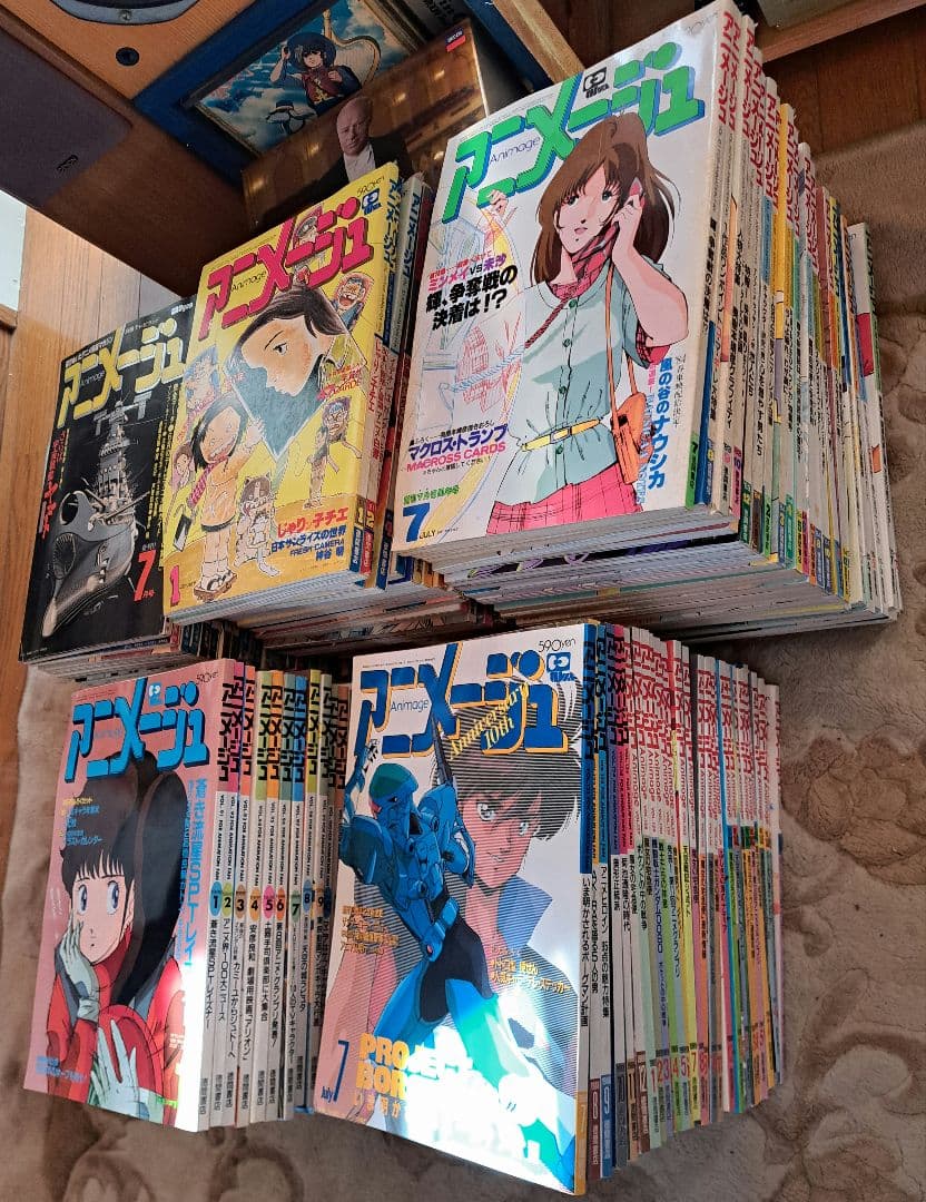 アニメージュ　まとめ売り　3/5　150冊中30冊