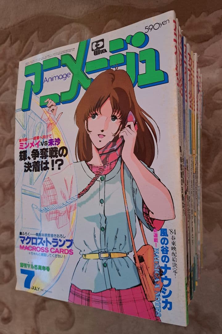 アニメージュ　まとめ売り　3/5　150冊中30冊