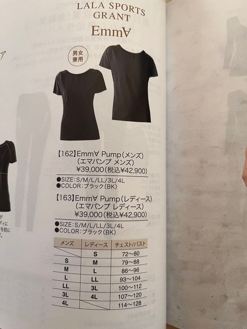 特価　グラントイーワンズ インナーシャツ　インナーパンツ