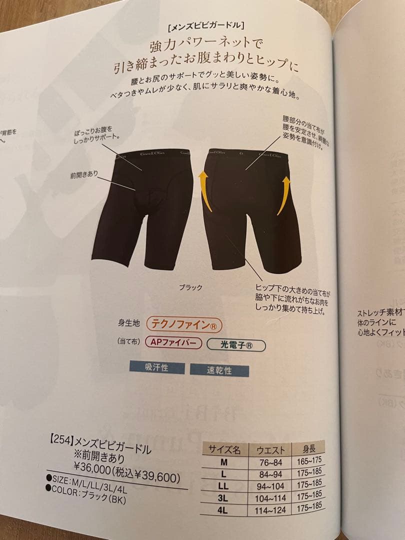 特価　グラントイーワンズ インナーシャツ　インナーパンツ