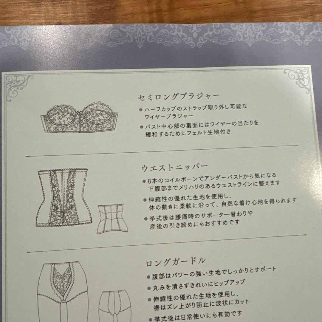 【美品】ブライダルインナー F70 リブラフラブ　LIVE LOVE LAUGH