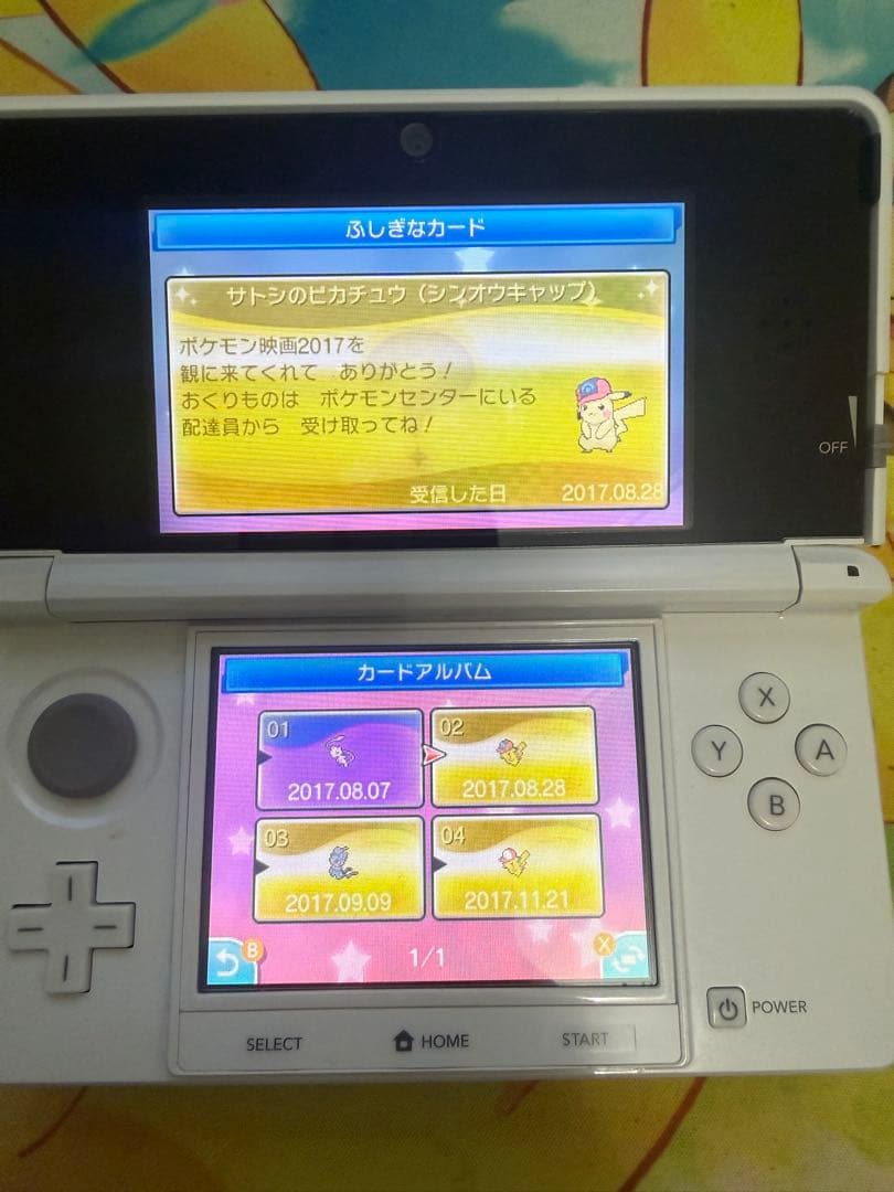 ポケットモンスター サン 特典付き