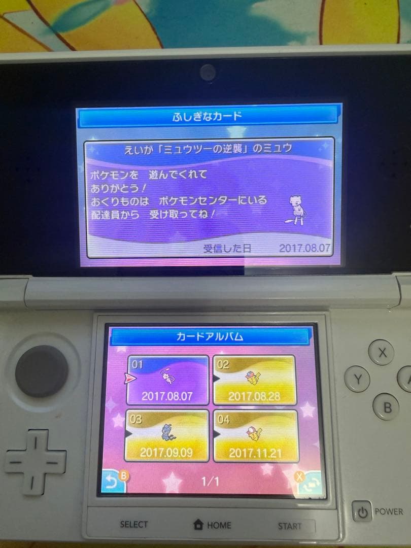 ポケットモンスター サン 特典付き