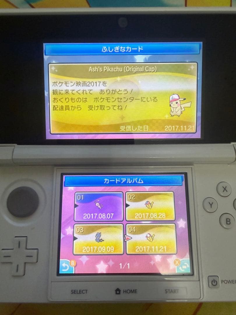 ポケットモンスター サン 特典付き