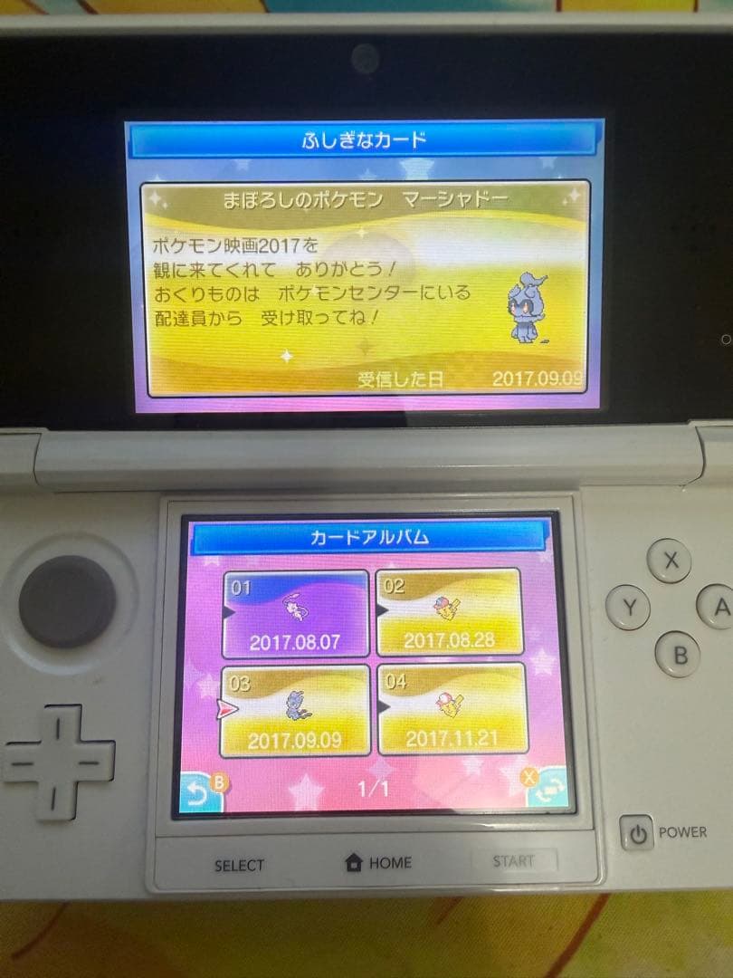 ポケットモンスター サン 特典付き