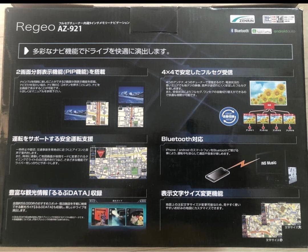 新品 Regeo AZ-921　9インチ フローティングナビ　カーナビゲーション