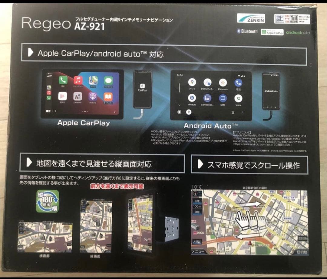 新品 Regeo AZ-921　9インチ フローティングナビ　カーナビゲーション