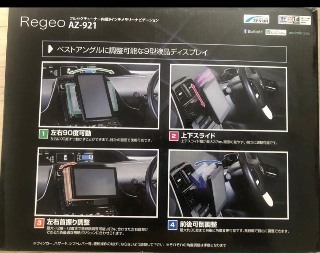 新品 Regeo AZ-921　9インチ フローティングナビ　カーナビゲーション