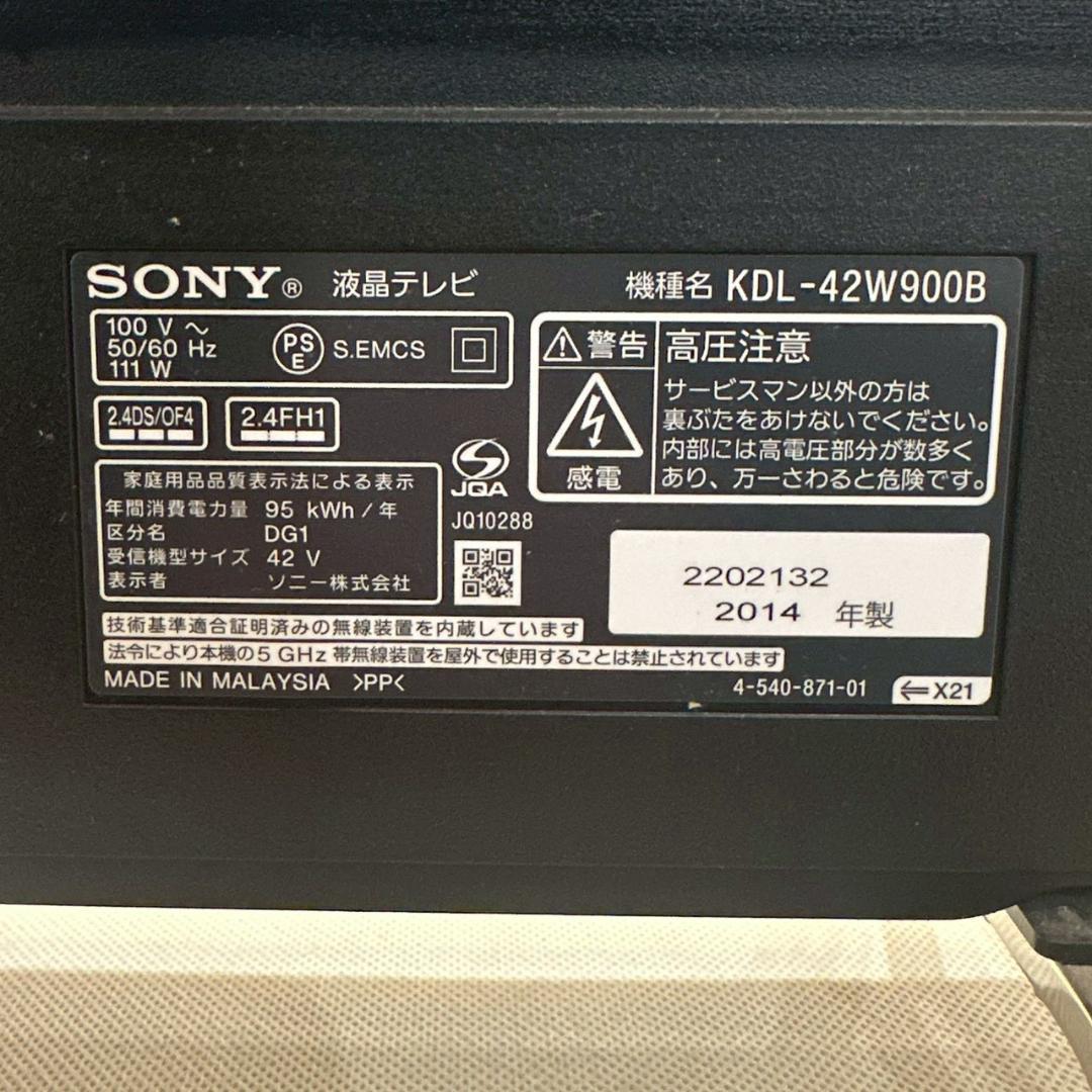 iΦ SONY BRAVIA KDL-42W900B 42インチ 液晶テレビ
