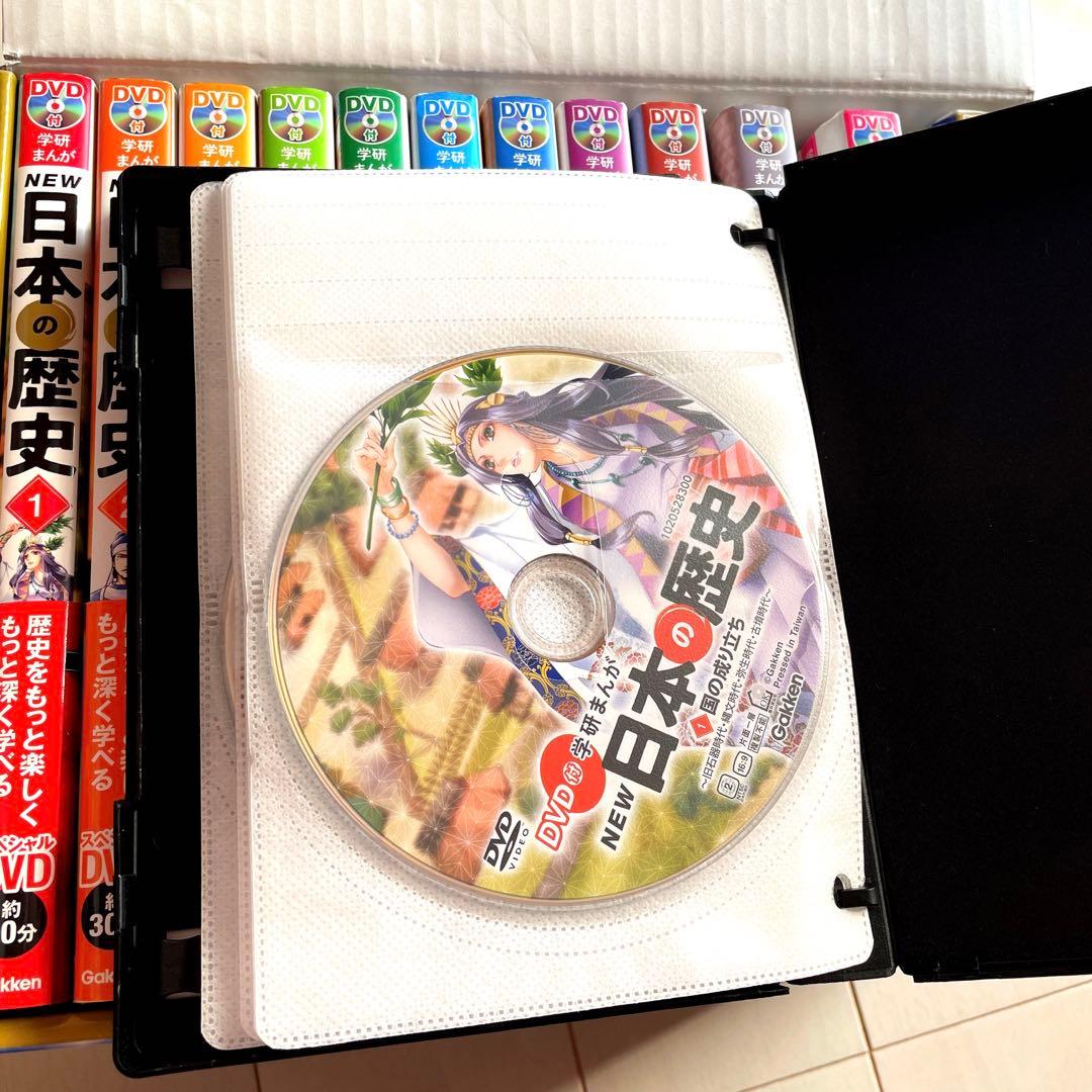 DVD付 学研まんが NEW日本の歴史 特典(DVDケース・歴史年表・寝る前5…