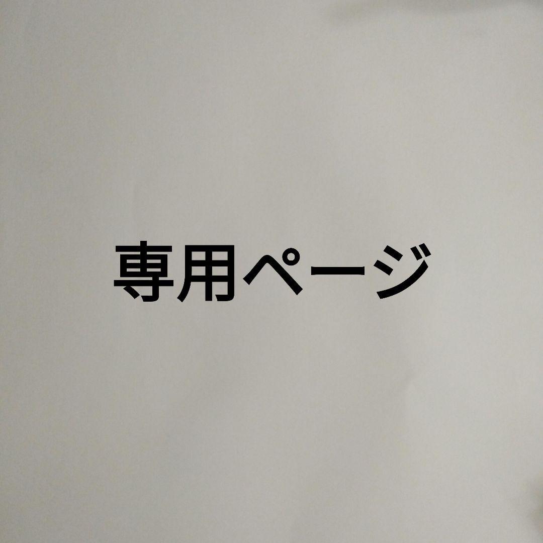 くにさん、専用!!