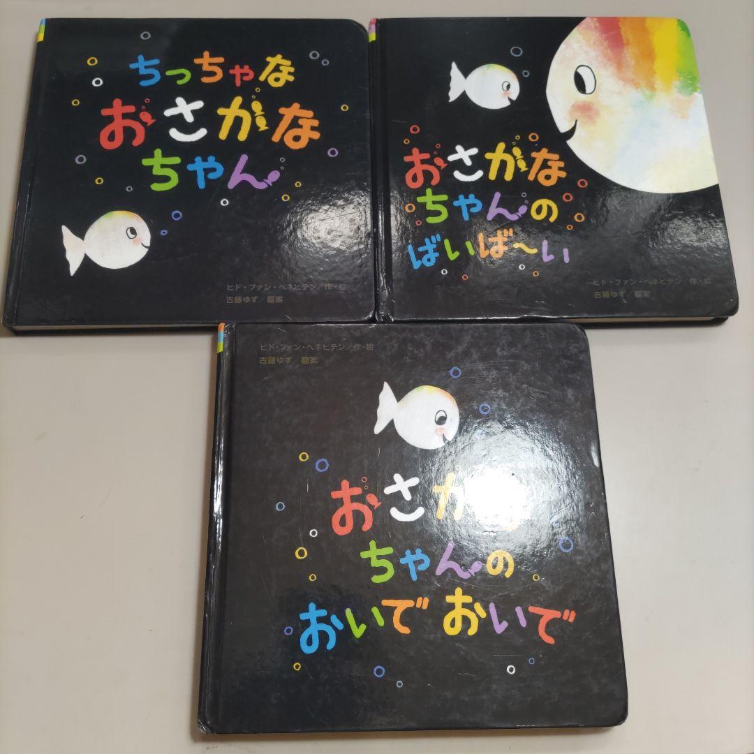 赤ちゃん用　絵本　児童書　計26冊セット