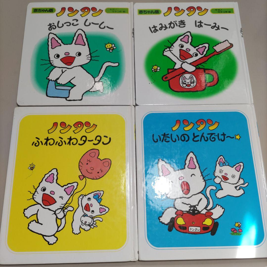 赤ちゃん用　絵本　児童書　計26冊セット