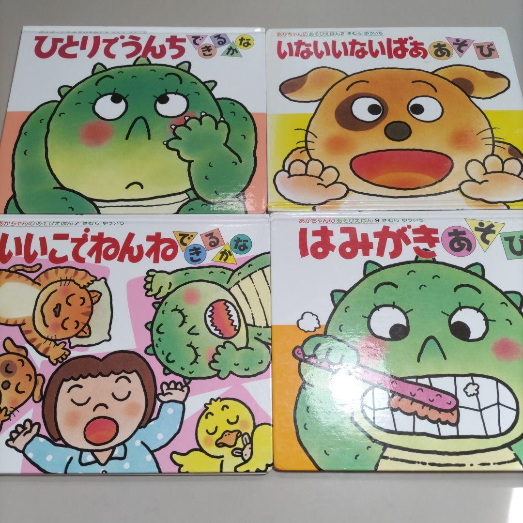 赤ちゃん用　絵本　児童書　計26冊セット