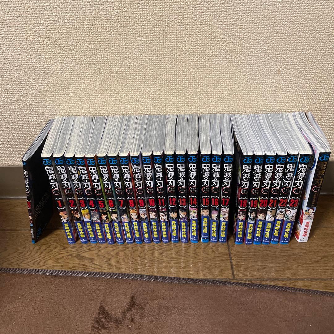 鬼滅の刃全巻セットおまけで零巻と鬼滅の刃公式ファンブック