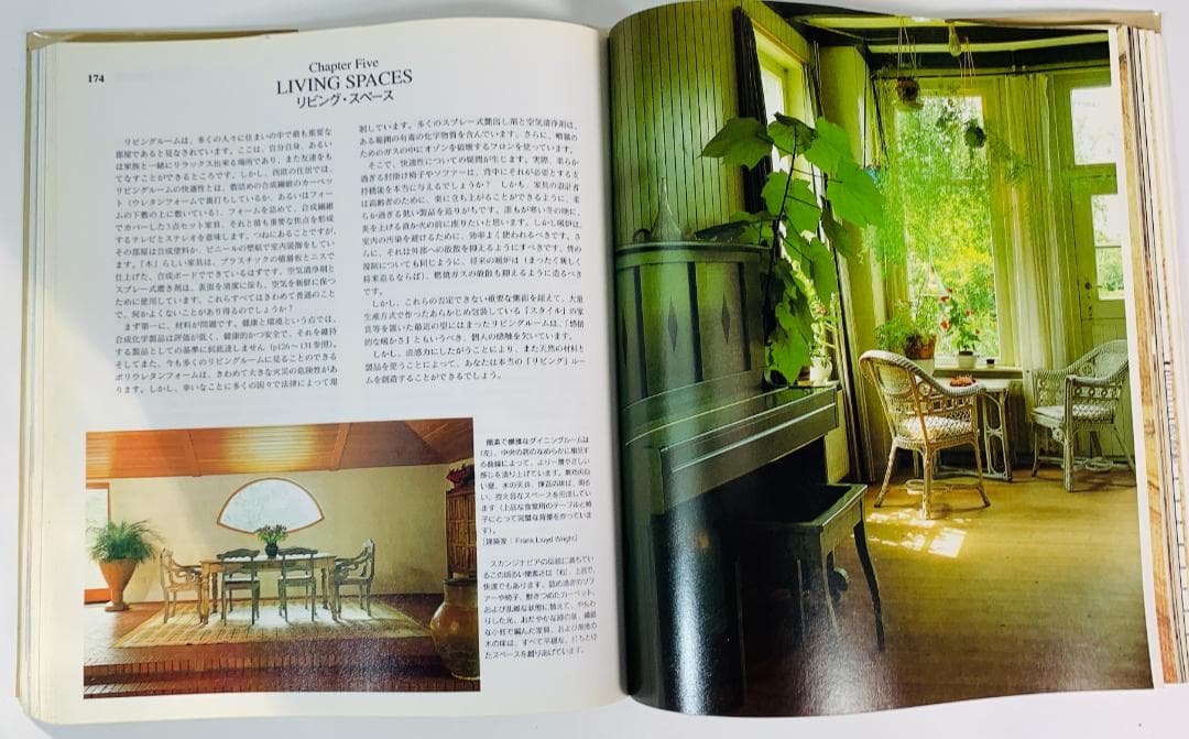 ナチュラルハウスブック◆コミュニティ創りの大事な書物として取引