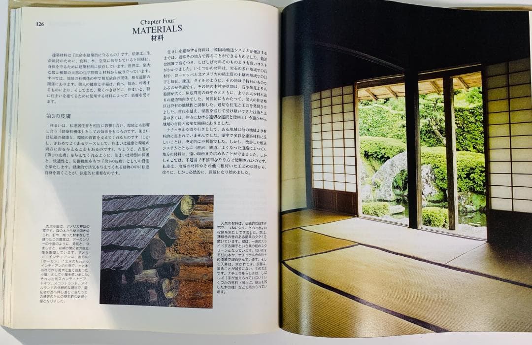 ナチュラルハウスブック◆コミュニティ創りの大事な書物として取引