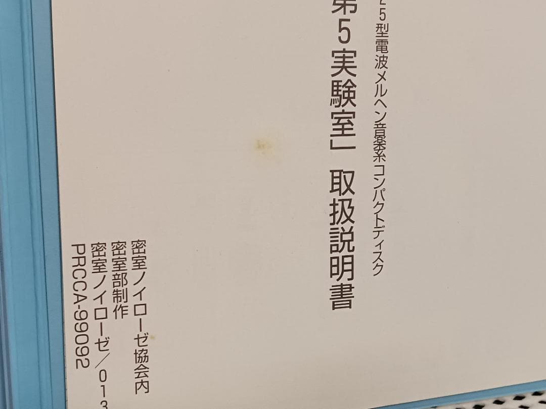 cali≠gari 第5実験室　カリガリ