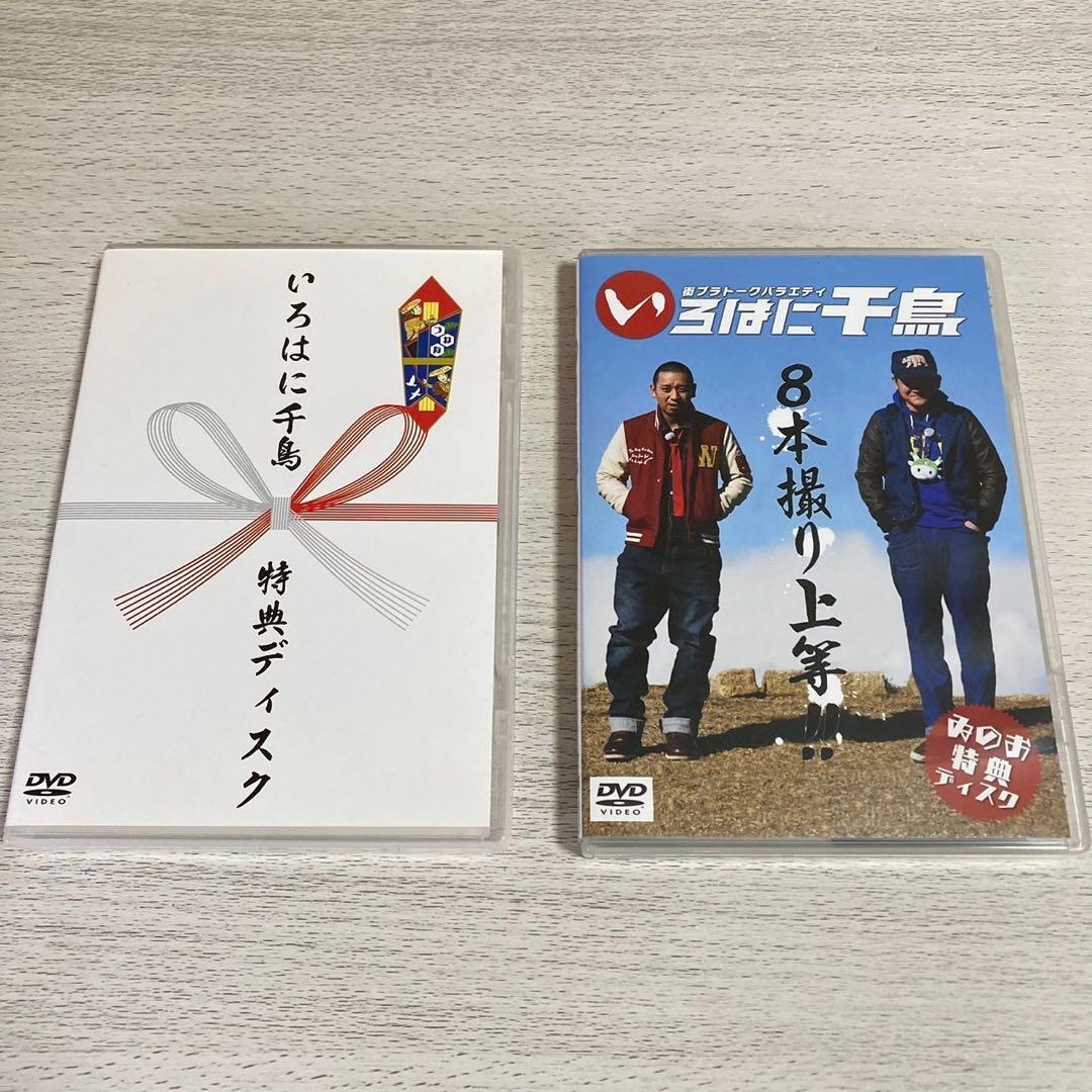 いろはに千鳥 DVD 特典ディスク ゐのお つねな