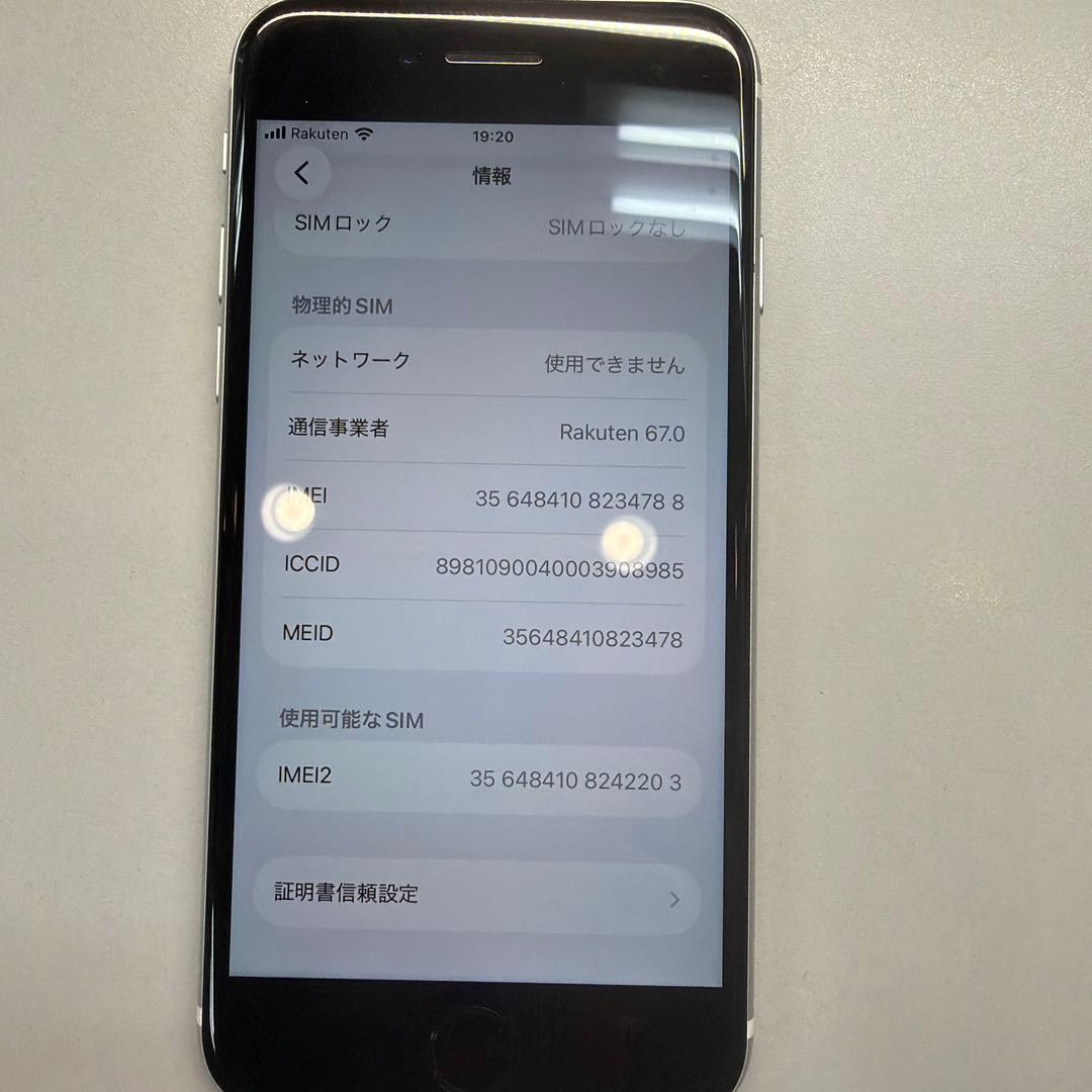 訳あり iPhone SE2ホワイト 256GB 100% docomo他不可