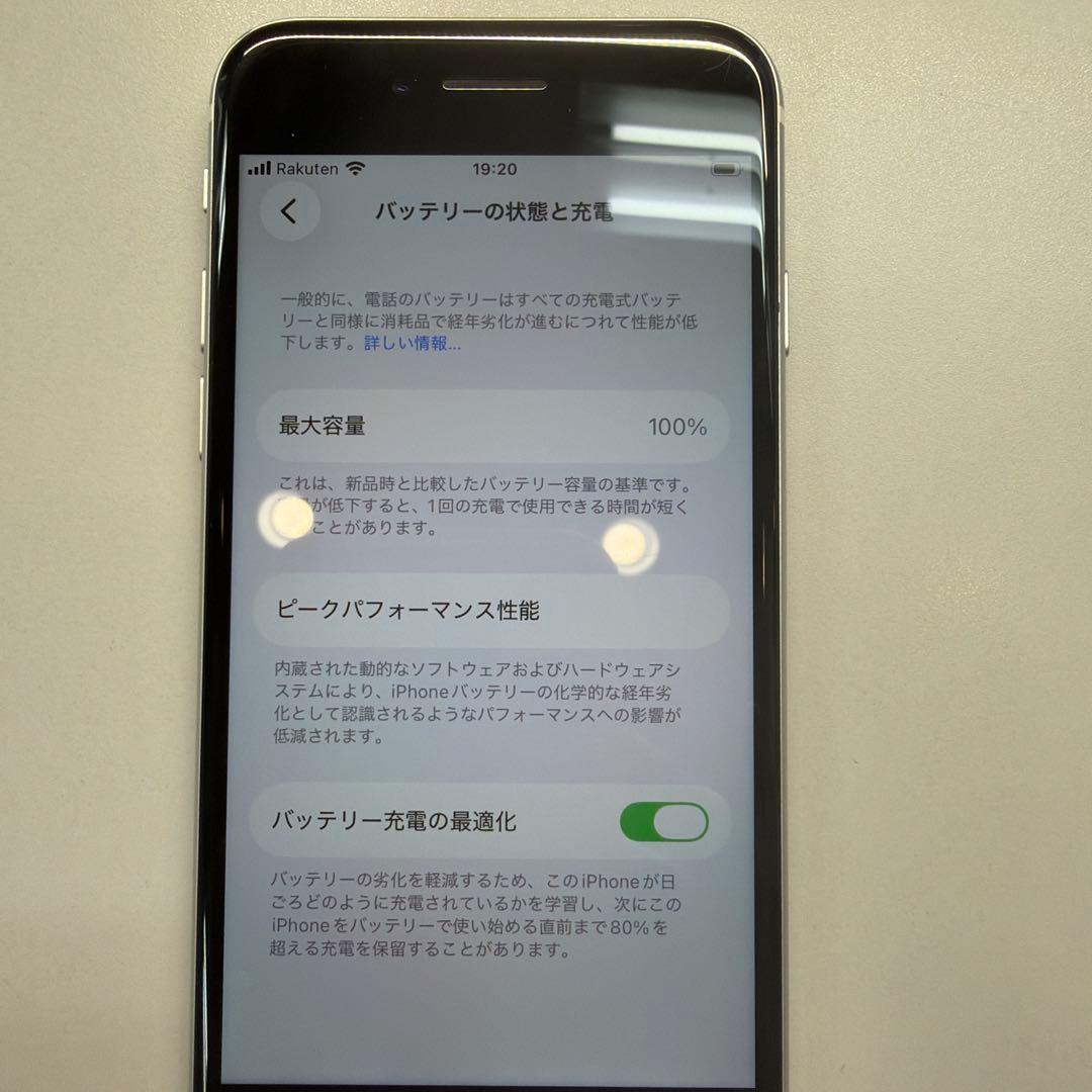 訳あり iPhone SE2ホワイト 256GB 100% docomo他不可