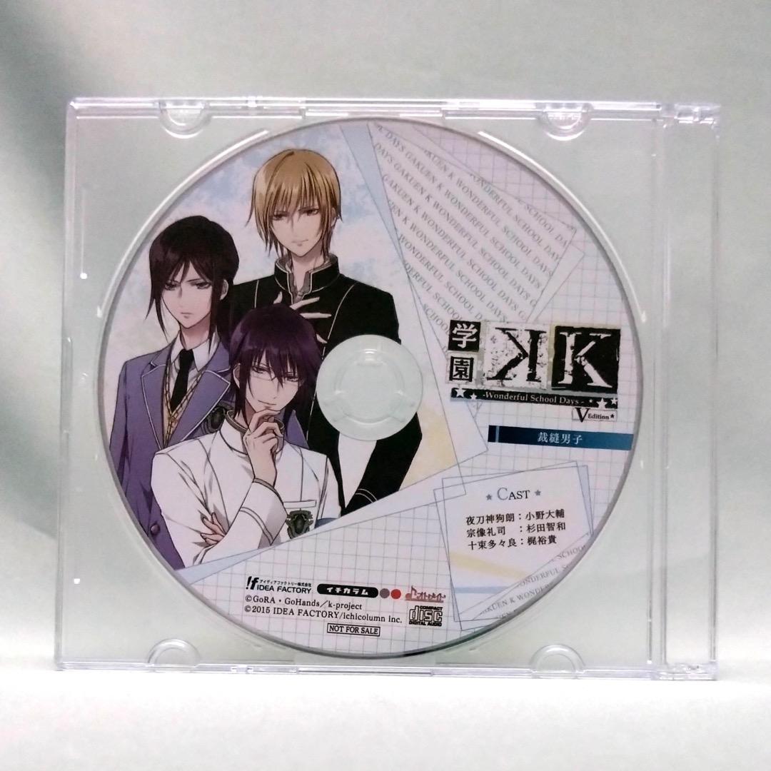 K SEVEN STORIES DVD BOX 学園K 裁縫男子 特典　CD