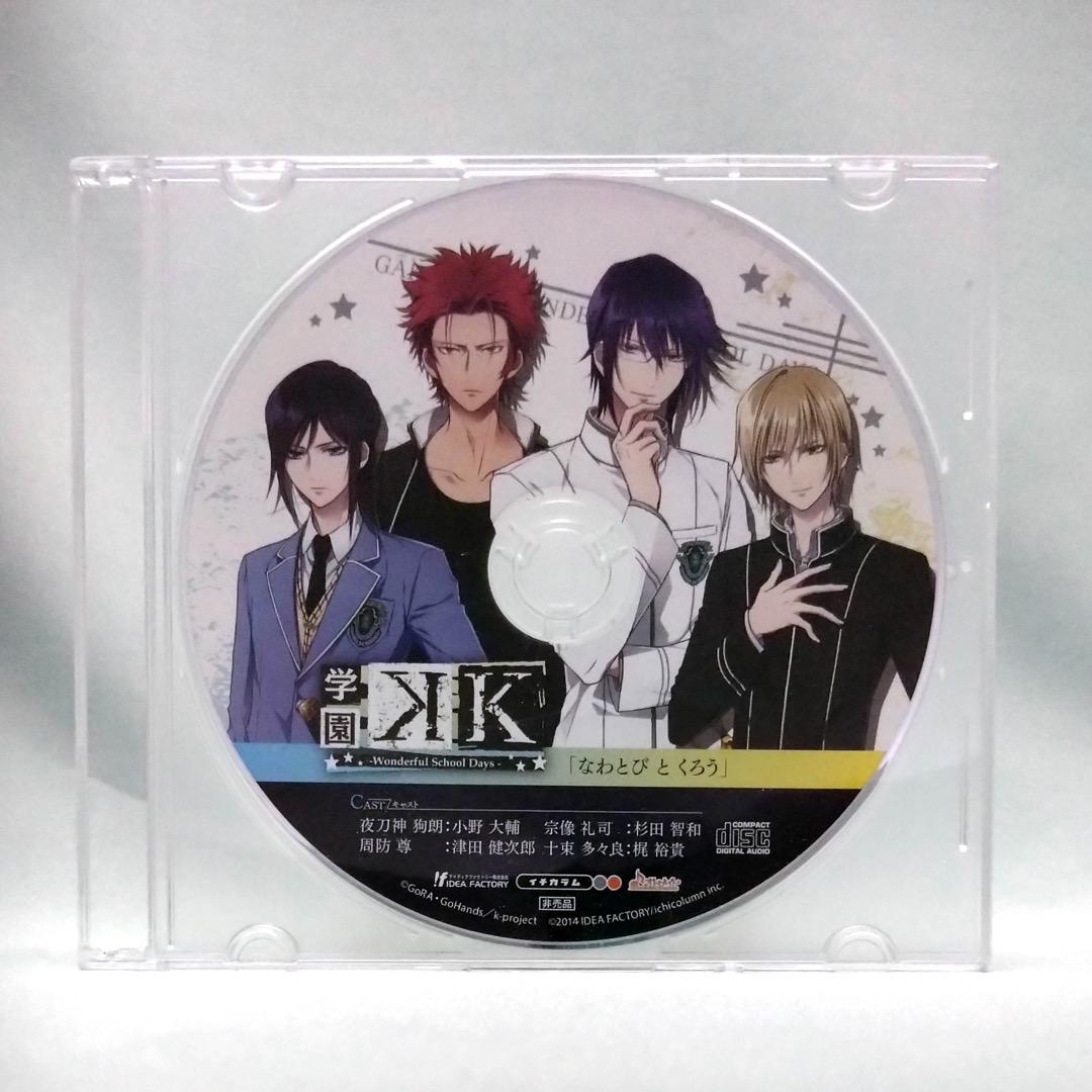 K SEVEN STORIES DVD BOX 学園K 裁縫男子 特典　CD