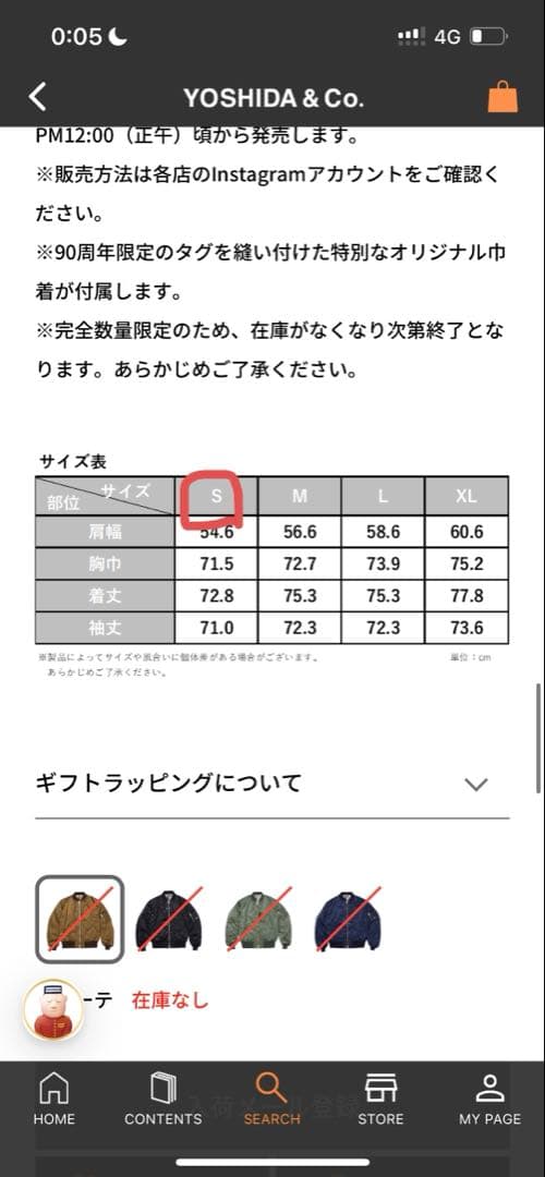 即完売　90周年限定品　ポーター×バズリクソンズ　MA1 ブラック　Sサイズ