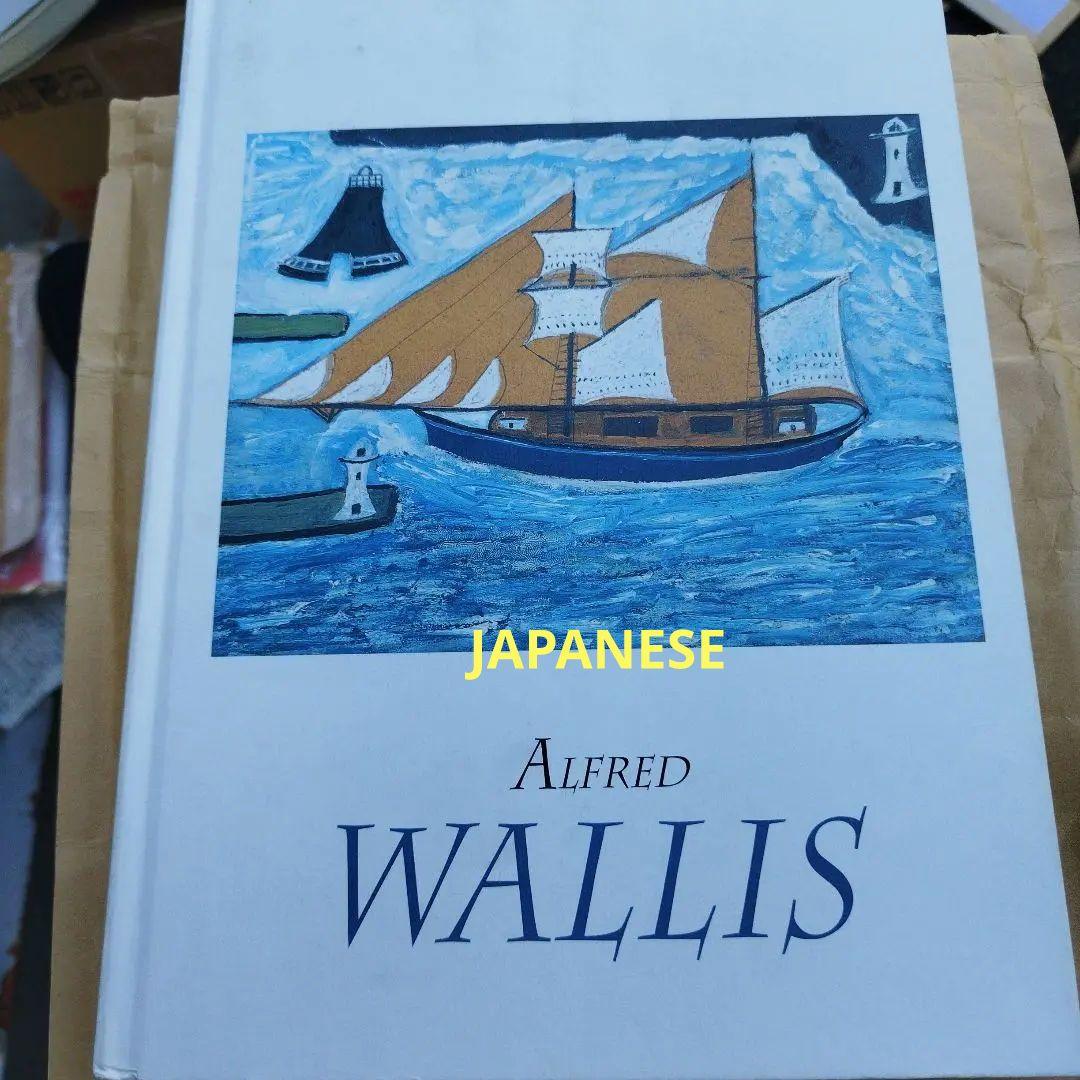 Alfred Wallis 2007年　138P HC　カバー角にわずかにウチ