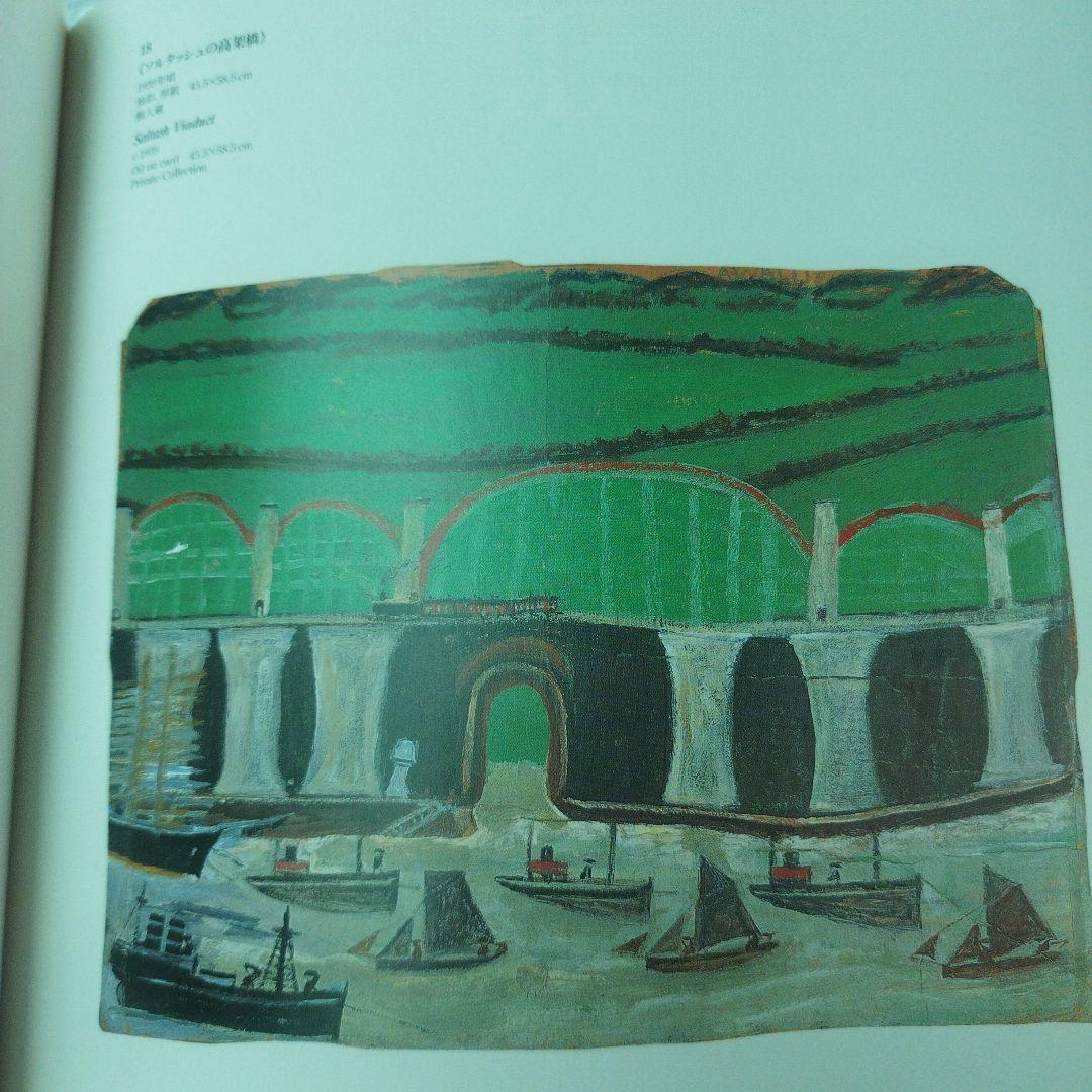 Alfred Wallis 2007年　138P HC　カバー角にわずかにウチ