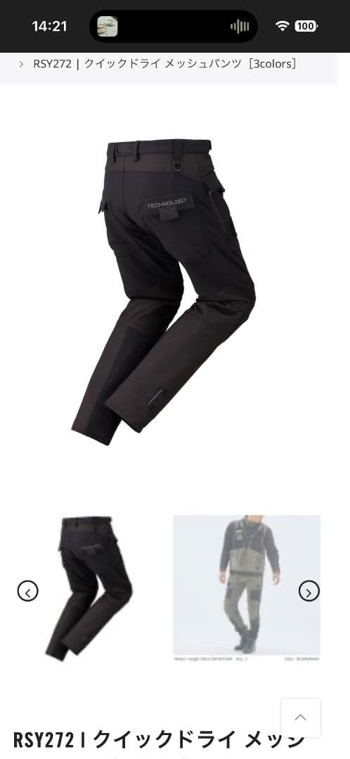RSタイチ クイックドライ メッシュパンツ ブラック XXLサイズ